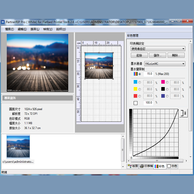 Flatbed UV Printer Inkjet Prin - Color Rip Software Dongle 评论和价格